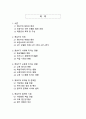 디지털 혁명의 새로운 물결_챗GPT가 사회와 교육에 미치는 영향과 변화 2페이지