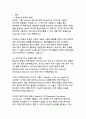 디지털 혁명의 새로운 물결_챗GPT가 사회와 교육에 미치는 영향과 변화 4페이지