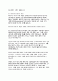디지털 혁명의 새로운 물결_챗GPT가 사회와 교육에 미치는 영향과 변화 17페이지