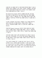 디지털 혁명의 새로운 물결_챗GPT가 사회와 교육에 미치는 영향과 변화 23페이지