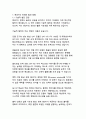 디지털 혁명의 새로운 물결_챗GPT가 사회와 교육에 미치는 영향과 변화 24페이지