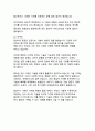 디지털 혁명의 새로운 물결_챗GPT가 사회와 교육에 미치는 영향과 변화 30페이지