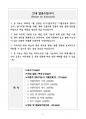 [강력추천] 이륜자동차 정비기능사 기출(예상)문제 + 고득점 + 신설 자격증 [ver.3 업데이트] 2페이지