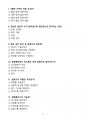 [강력추천] 이륜자동차 정비기능사 기출(예상)문제 + 고득점 + 신설 자격증 [ver.3 업데이트] 4페이지