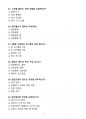 [강력추천] 이륜자동차 정비기능사 기출(예상)문제 + 고득점 + 신설 자격증 [ver.3 업데이트] 7페이지