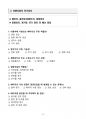 [강력추천] 이륜자동차 정비기능사 기출(예상)문제 + 고득점 + 신설 자격증 [ver.3 업데이트] 8페이지