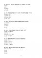 [강력추천] 이륜자동차 정비기능사 기출(예상)문제 + 고득점 + 신설 자격증 [ver.3 업데이트] 12페이지