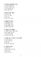 [강력추천] 이륜자동차 정비기능사 기출(예상)문제 + 고득점 + 신설 자격증 [ver.3 업데이트] 14페이지