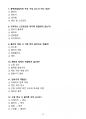 [강력추천] 이륜자동차 정비기능사 기출(예상)문제 + 고득점 + 신설 자격증 [ver.3 업데이트] 19페이지
