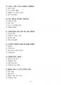 [강력추천] 이륜자동차 정비기능사 기출(예상)문제 + 고득점 + 신설 자격증 [ver.3 업데이트] 26페이지
