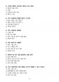 [강력추천] 이륜자동차 정비기능사 기출(예상)문제 + 고득점 + 신설 자격증 [ver.3 업데이트] 35페이지