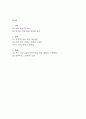 [혼창통 독후감] 혼창통 내용요약 및 교훈과 전체적인 느낀점과 소감 - 혼창통 서평 2페이지