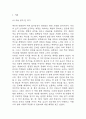 [혼창통 독후감] 혼창통 내용요약 및 교훈과 전체적인 느낀점과 소감 - 혼창통 서평 3페이지