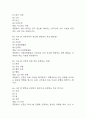 (인체안의 전쟁 기말 족보) 인체안의 전쟁 기말고사 족보 122문제 및 정답,문제풀이 정리-  KCU 인체안의 전쟁 기출문제 족보 14페이지
