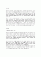 행동주의 상담이론 상담기법에 대해 심층 조사 그 중 자신이 효과적이라고 생각되는 상담기법 한 가지를 정하여 그 이유 2페이지