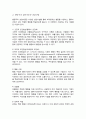 행동주의 상담이론 상담기법에 대해 심층 조사 그 중 자신이 효과적이라고 생각되는 상담기법 한 가지를 정하여 그 이유 3페이지