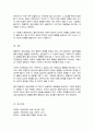 행동주의 상담이론 상담기법에 대해 심층 조사 그 중 자신이 효과적이라고 생각되는 상담기법 한 가지를 정하여 그 이유 5페이지
