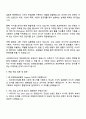 프레인글로벌 Creative 직무 자기소개서 2페이지