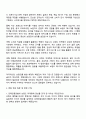 프레인글로벌 (브랜드 마케팅) 자기소개서 2페이지