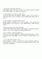 프레인글로벌 (브랜드 마케팅) 자기소개서 3페이지