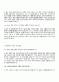 2025 삼성화재 영업관리직 면접 예상 질문 및 답변, 삼성화재 면접족보 3페이지