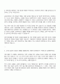 삼성화재 손해사정 직무 면접족보, 2025년 상반기 3급신입 삼성화재 면접질문과 답변 모음 2페이지