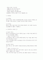 [울혈성 심부전 간호진단] 울혈성 심부전 간호진단 간호과정 케이스 3개 (가스교환장애,활동지속성 장애,심박출량감소) 4페이지