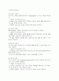 [울혈성 심부전 간호진단] 울혈성 심부전 간호진단 간호과정 케이스 3개 (가스교환장애,활동지속성 장애,심박출량감소) 5페이지