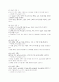 [울혈성 심부전 간호진단] 울혈성 심부전 간호진단 간호과정 케이스 3개 (가스교환장애,활동지속성 장애,심박출량감소) 6페이지