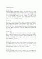 [울혈성 심부전 간호진단] 울혈성 심부전 간호진단 간호과정 케이스 3개 (가스교환장애,활동지속성 장애,심박출량감소) 9페이지