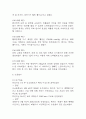 [울혈성 심부전 간호진단] 울혈성 심부전 간호진단 간호과정 케이스 3개 (가스교환장애,활동지속성 장애,심박출량감소) 11페이지