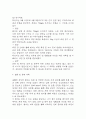 [울혈성 심부전 간호진단] 울혈성 심부전 간호진단 간호과정 케이스 3개 (가스교환장애,활동지속성 장애,심박출량감소) 12페이지