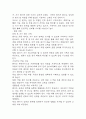 [울혈성 심부전 간호진단] 울혈성 심부전 간호진단 간호과정 케이스 3개 (가스교환장애,활동지속성 장애,심박출량감소) 13페이지