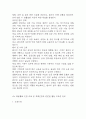 [울혈성 심부전 간호진단] 울혈성 심부전 간호진단 간호과정 케이스 3개 (가스교환장애,활동지속성 장애,심박출량감소) 14페이지