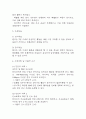 [울혈성 심부전 간호진단] 울혈성 심부전 간호진단 간호과정 케이스 3개 (가스교환장애,활동지속성 장애,심박출량감소) 16페이지