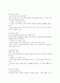 [울혈성 심부전 간호진단] 울혈성 심부전 간호진단 간호과정 케이스 3개 (가스교환장애,활동지속성 장애,심박출량감소) 18페이지
