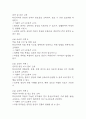[울혈성 심부전 간호진단] 울혈성 심부전 간호진단 간호과정 케이스 3개 (가스교환장애,활동지속성 장애,심박출량감소) 20페이지