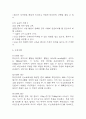 [울혈성 심부전 간호진단] 울혈성 심부전 간호진단 간호과정 케이스 3개 (가스교환장애,활동지속성 장애,심박출량감소) 21페이지