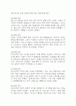 [울혈성 심부전 간호진단] 울혈성 심부전 간호진단 간호과정 케이스 3개 (가스교환장애,활동지속성 장애,심박출량감소) 22페이지