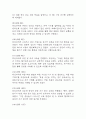 [울혈성 심부전 간호진단] 울혈성 심부전 간호진단 간호과정 케이스 3개 (가스교환장애,활동지속성 장애,심박출량감소) 23페이지