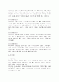 [울혈성 심부전 간호진단] 울혈성 심부전 간호진단 간호과정 케이스 3개 (가스교환장애,활동지속성 장애,심박출량감소) 24페이지