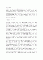 [울혈성 심부전 간호진단] 울혈성 심부전 간호진단 간호과정 케이스 3개 (가스교환장애,활동지속성 장애,심박출량감소) 25페이지