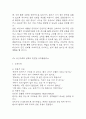 [울혈성 심부전 간호진단] 울혈성 심부전 간호진단 간호과정 케이스 3개 (가스교환장애,활동지속성 장애,심박출량감소) 26페이지