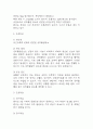 [울혈성 심부전 간호진단] 울혈성 심부전 간호진단 간호과정 케이스 3개 (가스교환장애,활동지속성 장애,심박출량감소) 27페이지