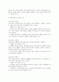 [울혈성 심부전 간호진단] 울혈성 심부전 간호진단 간호과정 케이스 3개 (가스교환장애,활동지속성 장애,심박출량감소) 28페이지