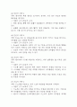 [울혈성 심부전 간호진단] 울혈성 심부전 간호진단 간호과정 케이스 3개 (가스교환장애,활동지속성 장애,심박출량감소) 29페이지