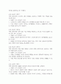 [울혈성 심부전 간호진단] 울혈성 심부전 간호진단 간호과정 케이스 3개 (가스교환장애,활동지속성 장애,심박출량감소) 31페이지