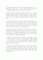 [울혈성 심부전 간호진단] 울혈성 심부전 간호진단 간호과정 케이스 3개 (가스교환장애,활동지속성 장애,심박출량감소) 33페이지