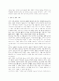 [울혈성 심부전 간호진단] 울혈성 심부전 간호진단 간호과정 케이스 3개 (가스교환장애,활동지속성 장애,심박출량감소) 36페이지