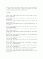 [울혈성 심부전 간호진단] 울혈성 심부전 간호진단 간호과정 케이스 3개 (가스교환장애,활동지속성 장애,심박출량감소) 37페이지